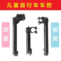 Childrens bicycle handle Stand handlebar accessories Handlebar connector Childrens bicycle accessories