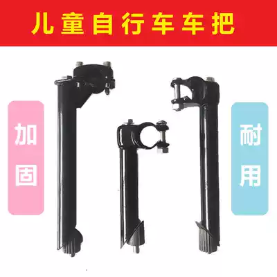 Children's bicycle handlebar accessories handlebar connectors Children's bicycle accessories