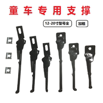 Childrens bicycle 12 14 16 18 inch foot support single stroller accessories parking rack