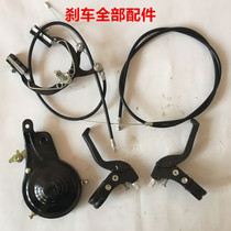 Childrens bicycle accessories Bicycle brake handle Baby car brake handle A pair of universal