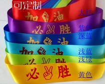 Theme 618 headscarf available vows competition foot printing props school China refueling children headhoop basketball horse