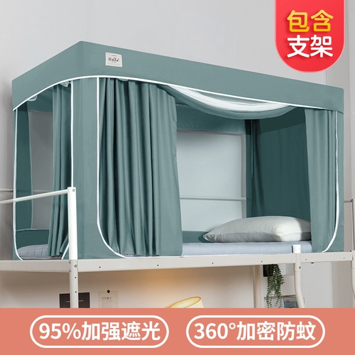 Студенческая комара сетевая занавеска интеграция занавеса