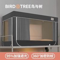 Серый [95%сильная затенение 360 -дегромога, профилактика комаров]