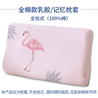 [Зазор] Хлопковая латексная подушка - это только (Love Bird)