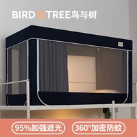 Тибетский Цин [95%сильная затенение 360 -дегровая профилактика комаров]