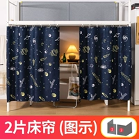 Прогулка по звездному небу [2 штуки, чтобы покрыть переднюю/сторону] Сильное затенение