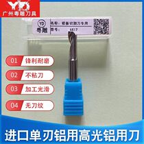Imported single-edge aluminum knife 6mm tungsten steel aluminum bronze-alloy single-edge spiral cut CNC computer engraving machine milling cutter