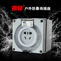 Finger outdoor waterproof socket anti-rainstorm socket 10A national standard two-three plug five-hole outdoor socket IP66