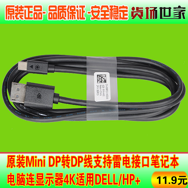 Original Mini DP to DP cable supports Thunderbolt interface laptop with monitor 4K suitable for DELL HP