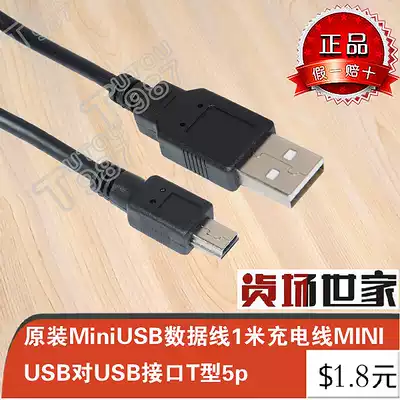 Genuine Original MiniUSB data cable 1 M charging cable MINI USB to USB interface T Type 5p