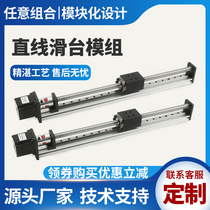 Sliding table module linear guide ball bearing screw table slip module straight linear track dust sealing KK6086