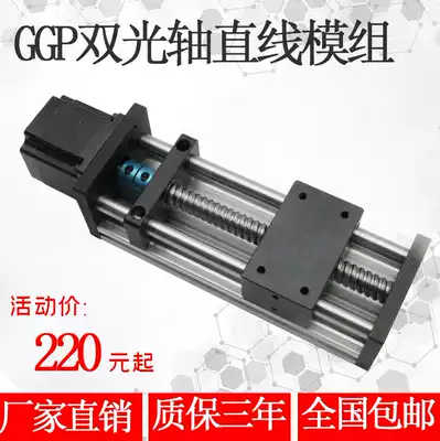 Precision double optical axis ball screw linear sliding table module timing belt electric linear Guide mobile CNC Micro