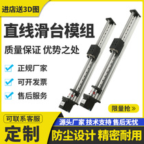 Linear Guide Sliding Table Module Ball Wire Rod Bench Slip Module Straight Linear Track Dust Seal High Accuracy