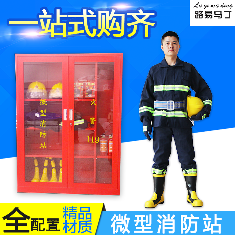02 fighting suit Fire suit five-piece suit Firefighter fire equipment fire protection clothing Flame retardant rescue strong inspection