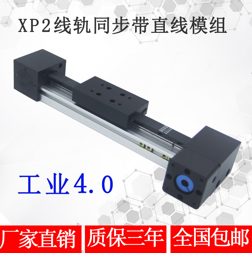 Single Wire Rail High-speed Synchronous Belt Linear Guide Sliding Table Module Low Noise Aluminum Alloy Bench Ball Bearing Wire Rod