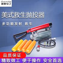 American Lifesaving Thrower Long-distance Throwing Lifesaving Rope Pneumatic Thrower Anchor Hook Transmitter
