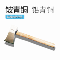 Explosion-proof axe explosion-proof copper axe explosion-proof axe explosion-proof Tomahawk head axe bronze axe