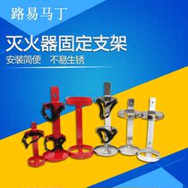 Marine fire extinguisher wall hanging rack fixing bracket factory home door City stainless steel fire extinguisher holder universal