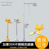 304 stainless steel eyewash compound type should be sprayed emergency shower bath table composite wall-mounted laboratory industry