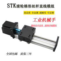 T Trapezoid screw bar timing belt screw slide module cylinder cross linear stepper motor table cylinder