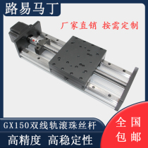 Precision linear heavy duty large load double track ball screw slide module cross guide cylinder CNC module