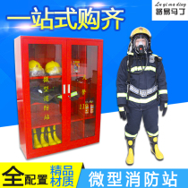 Fire fighting equipment full set of micro fire station firearm box emergency tool placement cabinet fire extinguishing box 12-level community site