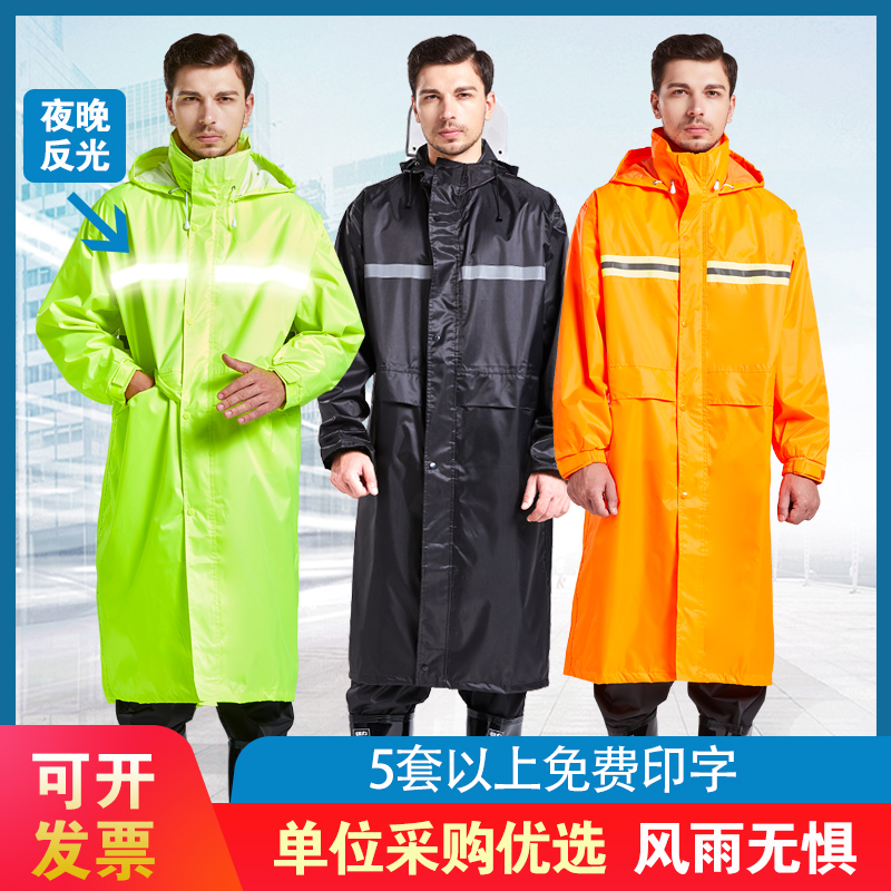 Not even body raincoat Long version full body anti-rainstorm single men's rain pants suit cleaning reflective outdoor female sanitation rain cape