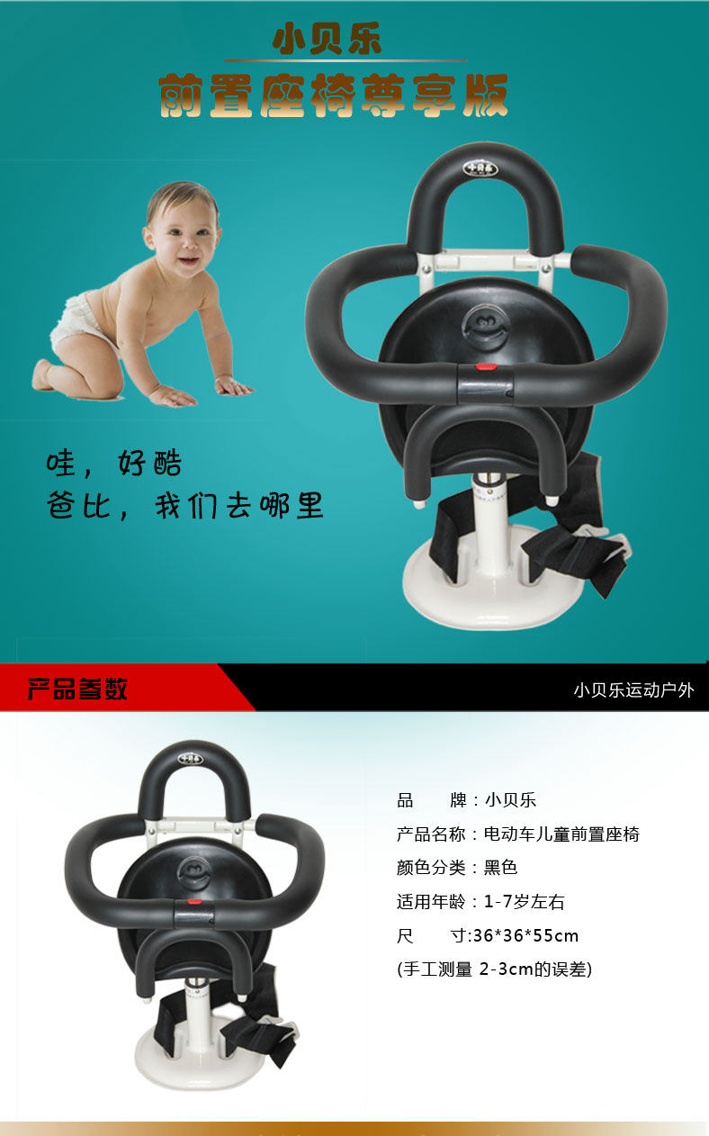 siège enfants pour vélo - Ref 2425396 Image 16