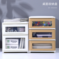 Desktop Storage Box Multilayer Makeup Case Storage Box Student Office Drawer Large Capacity Finishing Cabinet Placement Box