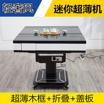 Ultra-thin mahjong machine automatic high-end solid wood four-mouthed mahjong machine three-layer eight-Port machine electric folding table machine