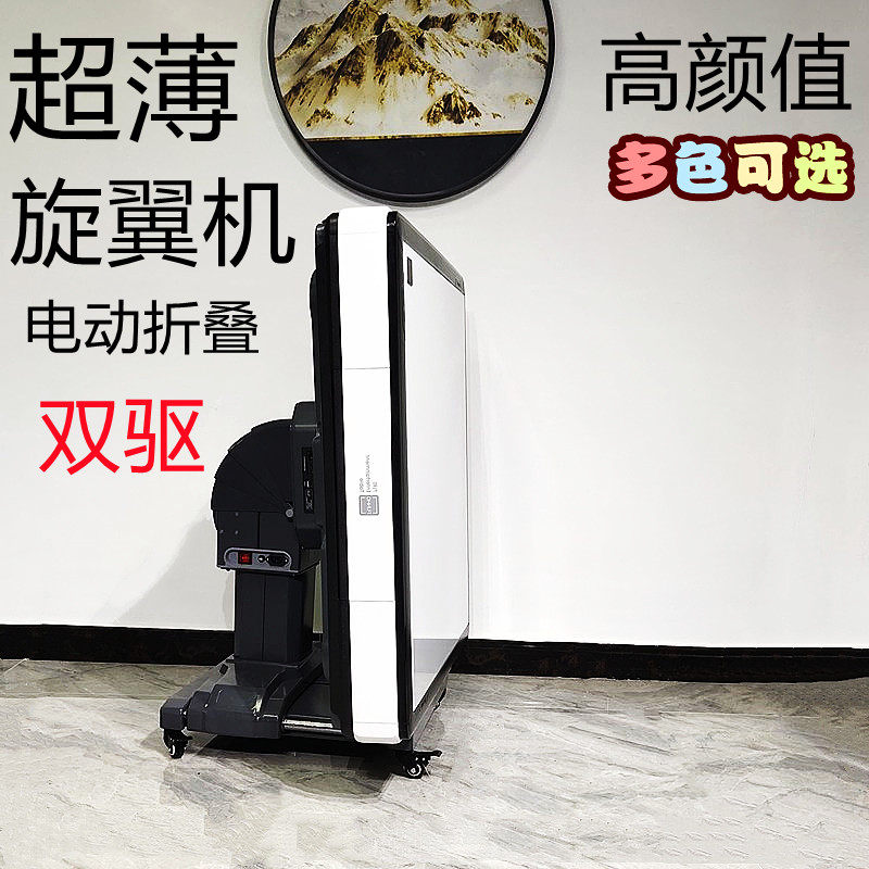 High-end MINI small mahjong table rotor ultra-thin mahjong machine Automatic folding roller coaster silent machine Table dual-use