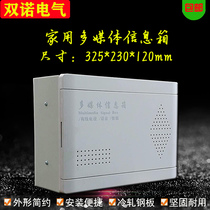 Multimedia information box hub box household weak current box distribution box network wiring box surface mounted 325*230*120