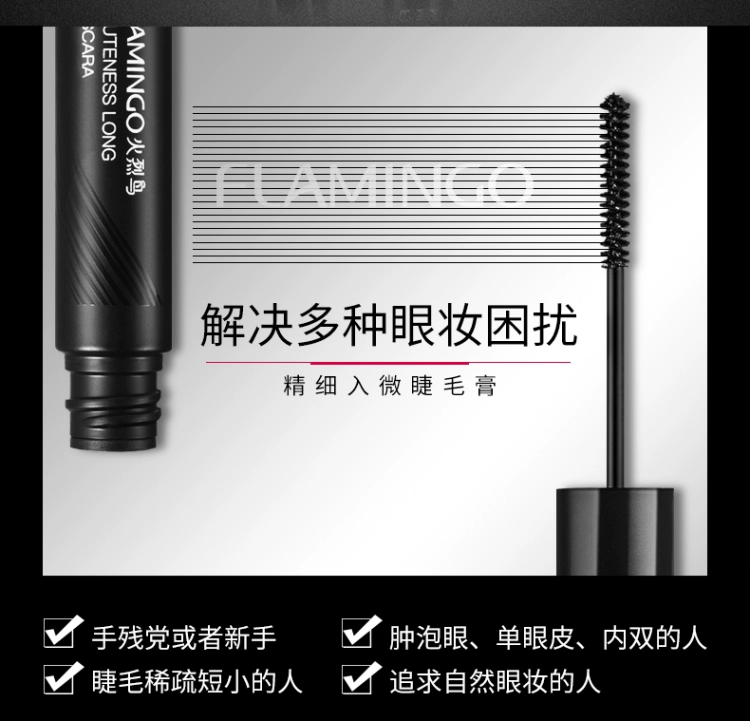 Mascara mịn Fine không thấm nước Long Curl dài kéo dài Dễ dàng làm nhòe đầu cọ mịn tự nhiên - Kem Mascara / Revitalash