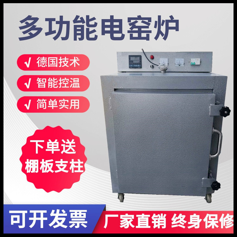 Electric kiln pottery equipment high temperature medium temperature burning pottery bar ceramic kiln small 1300 degree household 220V electric kiln