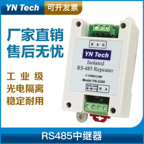 YN2209 industrial grade lightning protection photoelectric isolation RS485 repeater amplifier 485 isolator UT2209