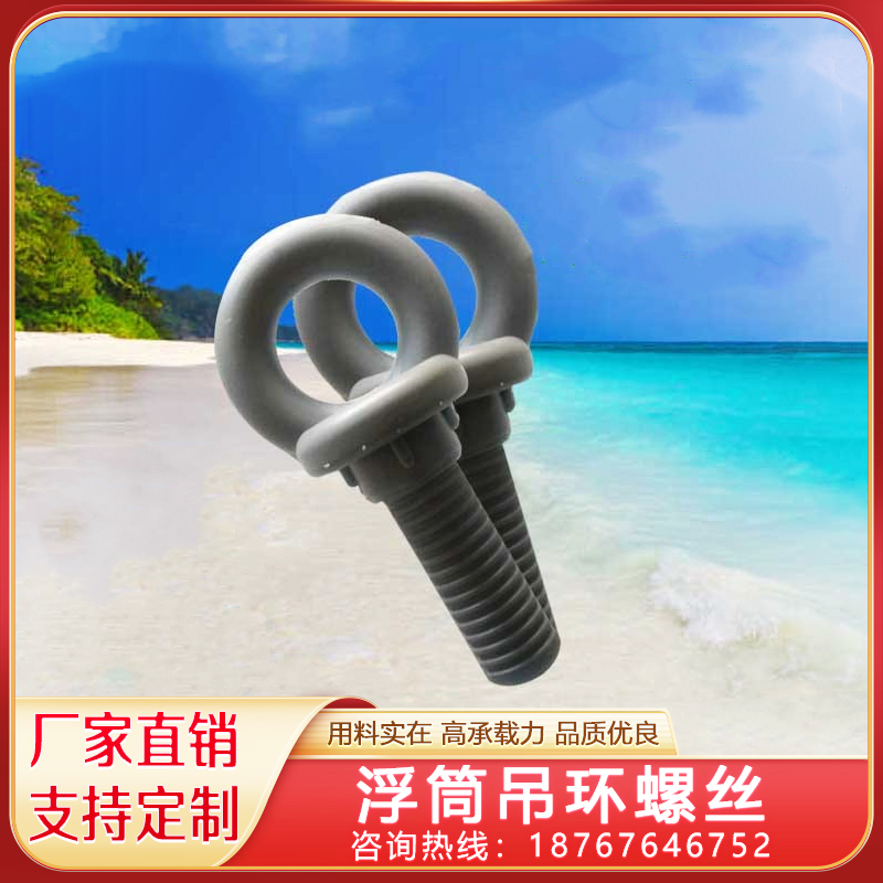Water Platform Water Pontoon Accessories Plastic Bolt Screw Cap Float Pontoon Connections Combined Rings Screw