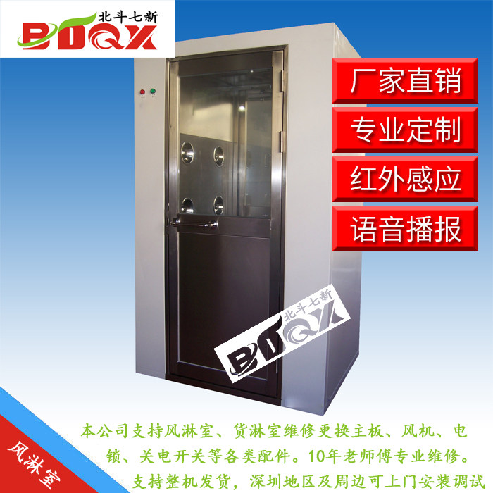 Dust-free workshop single-person double-blow paint stainless steel air shower room Class 100 clean workshop air shower door maintenance and replacement