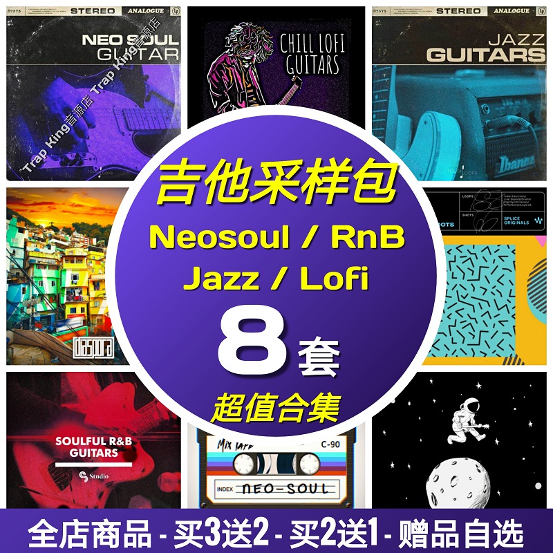 Soul Guitar Sampling bag loop material Flostudio sound source Neo Soul Jazz HIPHOP-Taobao