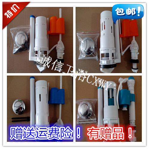 Toilet water parts One-piece pumping seat double press water-saving accessories Seat water tank accessories Inlet valve  