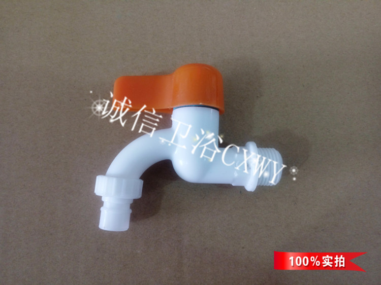 Plastic water nozzle Plastic 4-point water nozzle Plastic washing machine faucet Plastic fast boiling water nozzle Plastic small water nozzle
