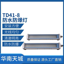Factory wholesale LED Machine tool work light waterproof explosion-proof lighting metal square machine tool lighting work light