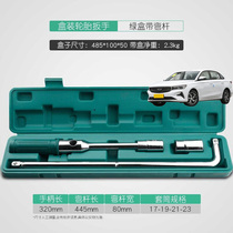Suitable for Geely Emgrand Emgrand L Emgrand GL car tire wrench car disassembly tool spare tire sleeve car use