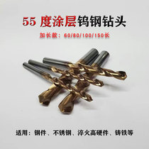 Tungsten steel coating lengthened straight shank drills integral hard alloy drills 1 0-20mm steel pieces stainless steel cast iron etc.