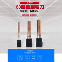 60 Degrees Whole Tungsten Steel Straight Trough Coating Hinged Knife 2 3 4 6 8 10 20mm H7 lengthened tungsten steel Cardinal Knife High Essence
