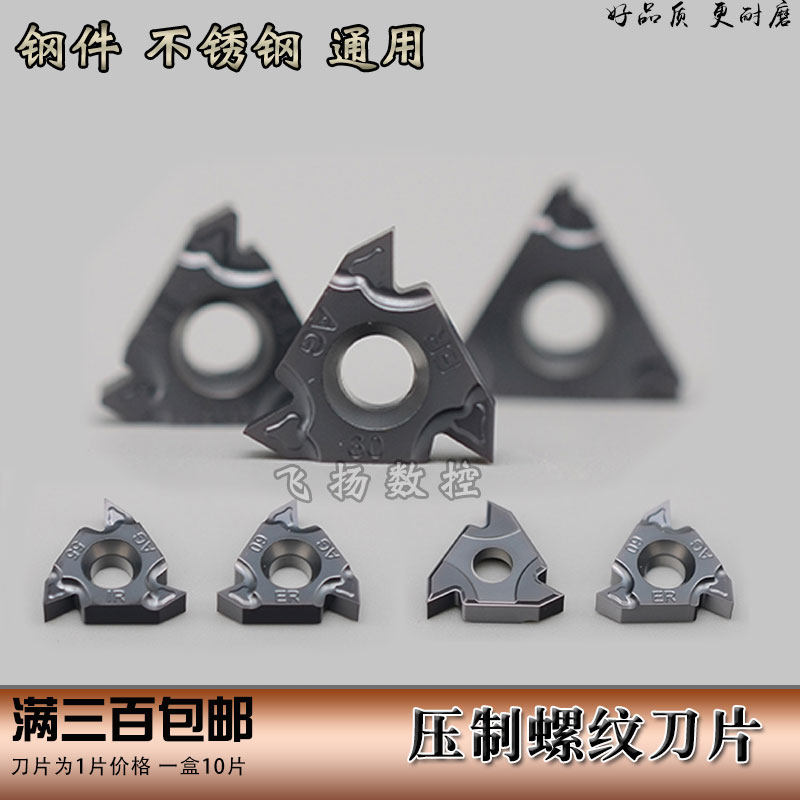 CNC threaded blade steel stainless steel 11ER IR16ER IR AG60 55 pick wire cutter head