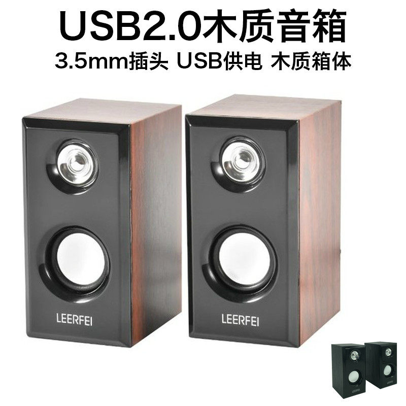 Guangzhou dark horse D092 solid wood speaker notebook computer speaker bass sound USB 2.0 small speaker wood