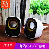 Technology Rio Tinto JT2602 Multimedia Q Egg Small Speaker Mini Portable Home Desktop Notebook USB2 0 Sound