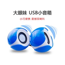 Big eye girl mini stereo USB 2 0 desktop laptop small speaker computer subwoofer manufacturer
