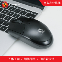 Limei 305 wired USB office games Business 1 8m desktop computer laptop typing home mouse