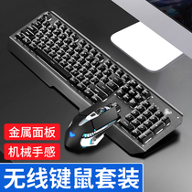 Wolf spider T600 rechargeable electric race game mechanical hand feel metal luminous wireless keyboard mouse suit